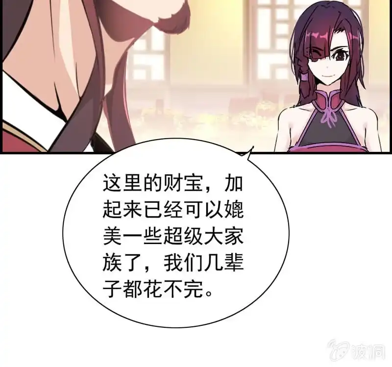 《神魔天煞》第十二话 第61页