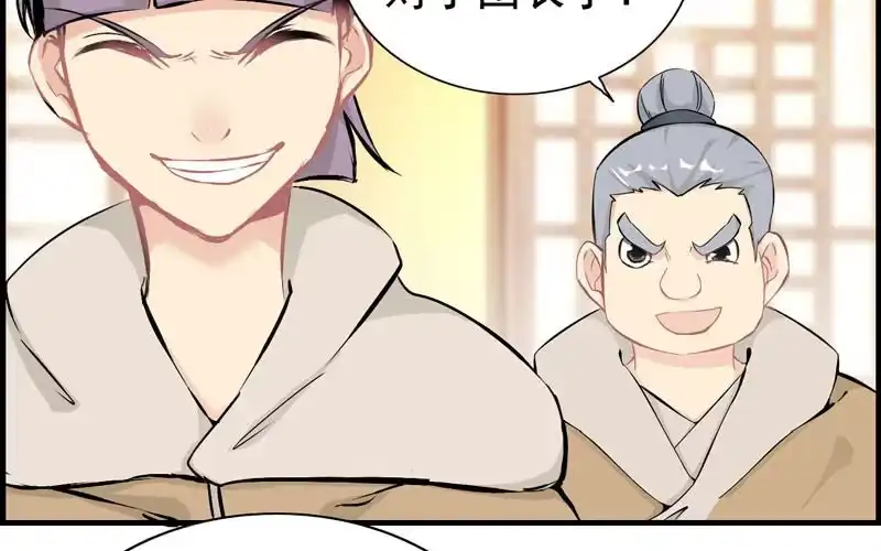 《神魔天煞》第十二话 第68页