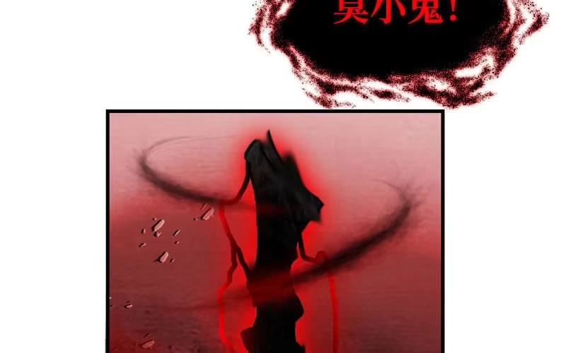 《神魔天煞》第十二话 第24页