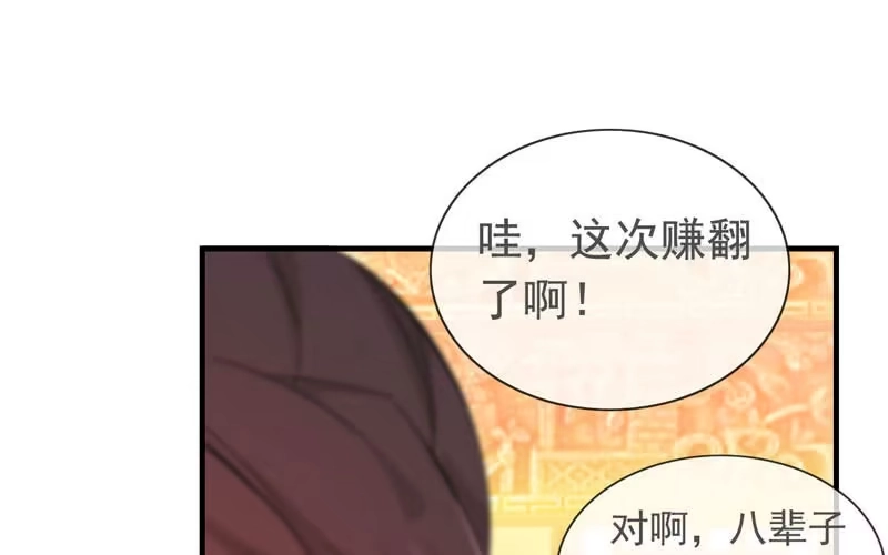 《神魔天煞》第十二话 第40页