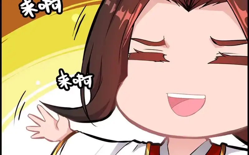 《神魔天煞》第十二话 第32页