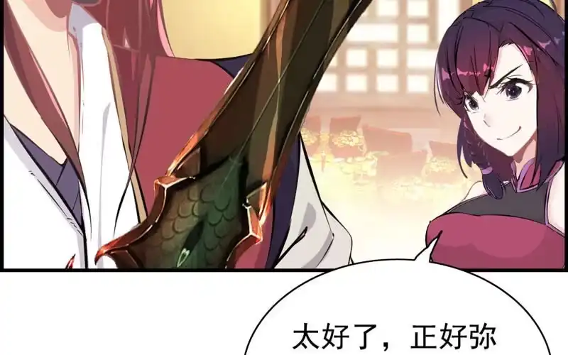 《神魔天煞》第十二话 第54页