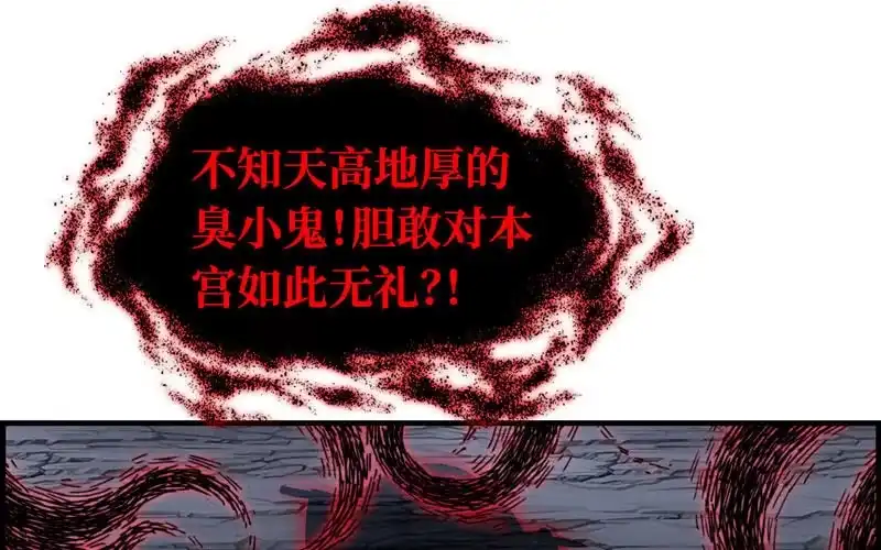 《神魔天煞》第十二话 第14页