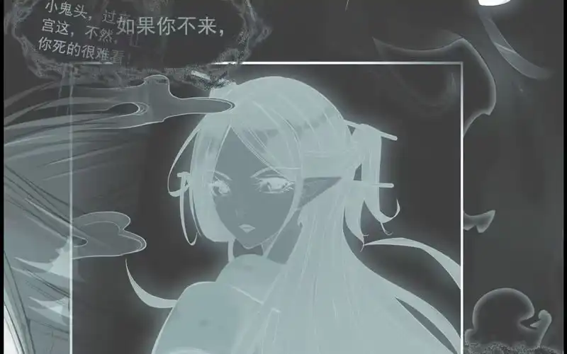 《神魔天煞》第十二话 第8页