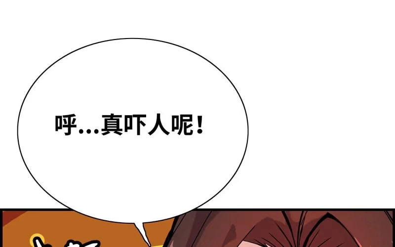 《神魔天煞》第十二话 第31页