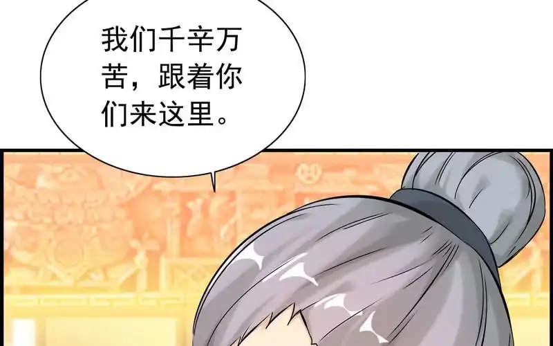 《神魔天煞》第十二话 第80页