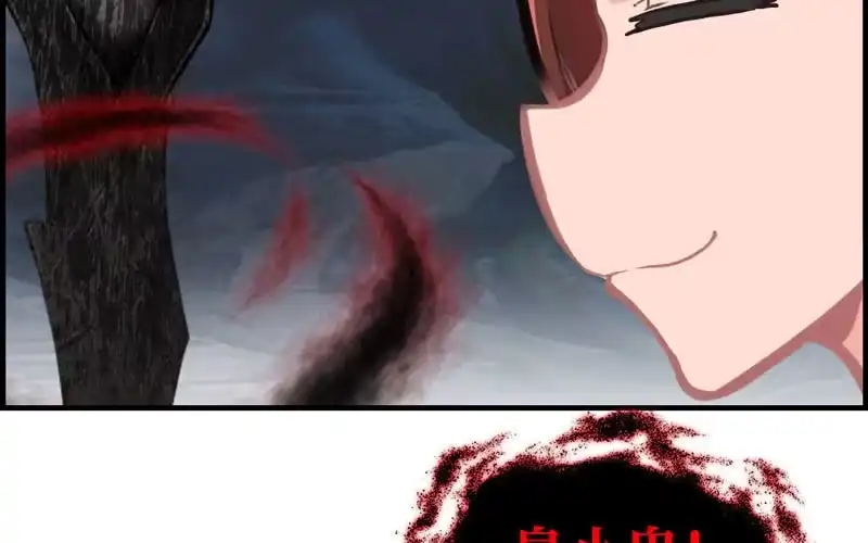 《神魔天煞》第十二话 第23页