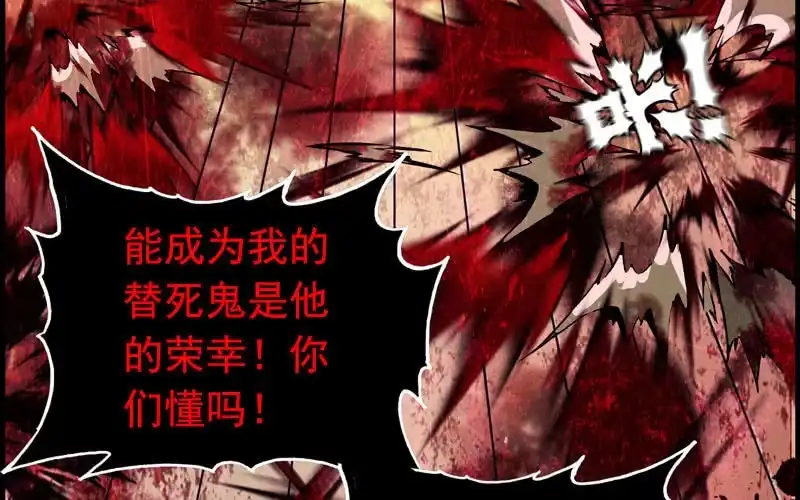 《神魔天煞》第十二话 第107页