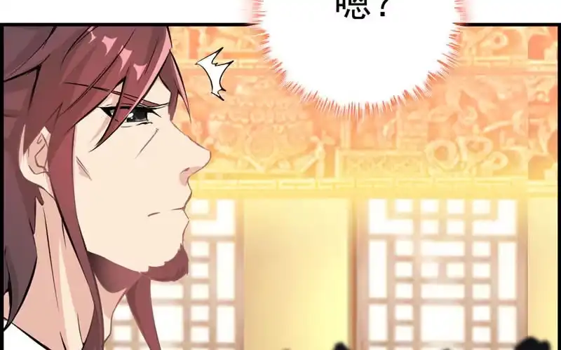 《神魔天煞》第十二话 第43页