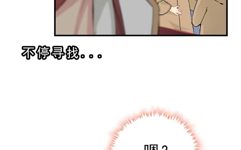 《神魔天煞》第十二话 第42页