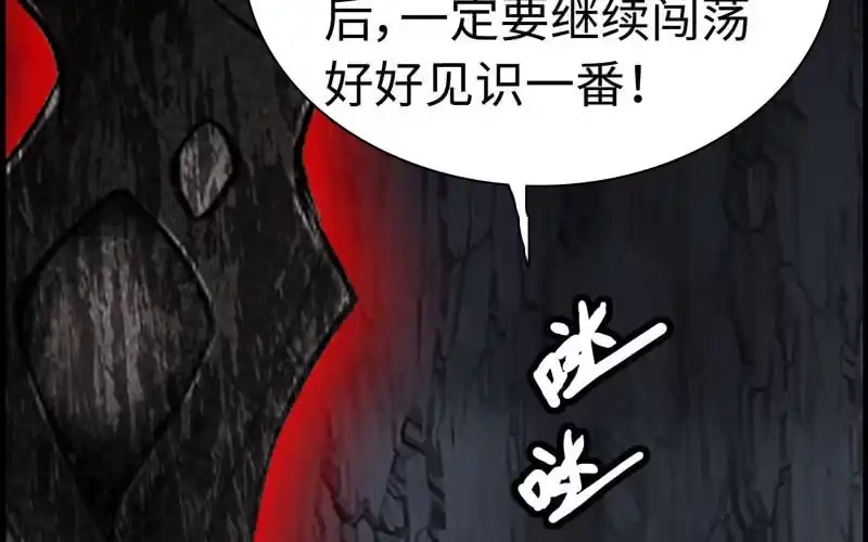 《神魔天煞》第十二话 第36页