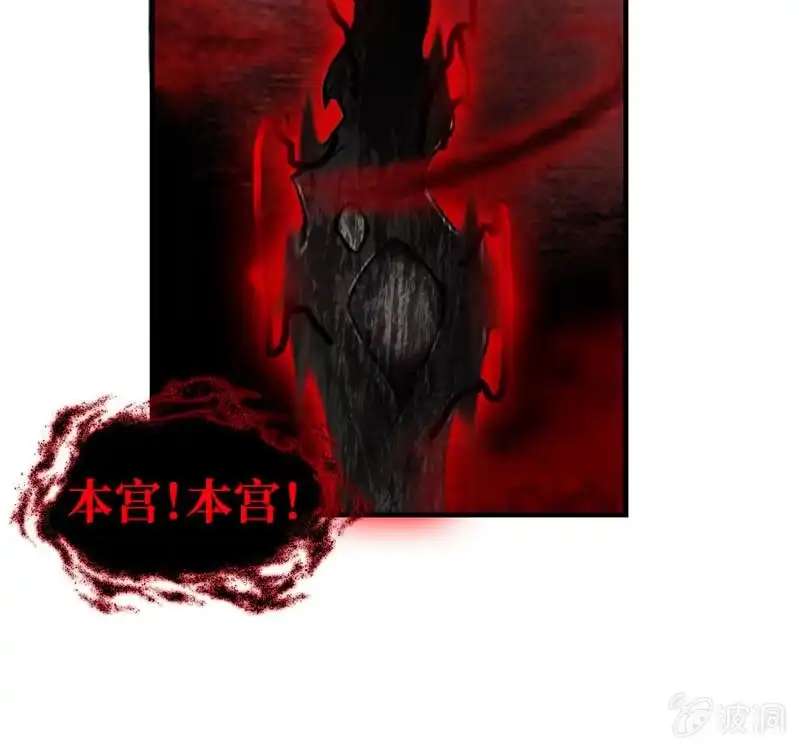 《神魔天煞》第十二话 第25页