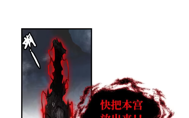 《神魔天煞》第十二话 第38页
