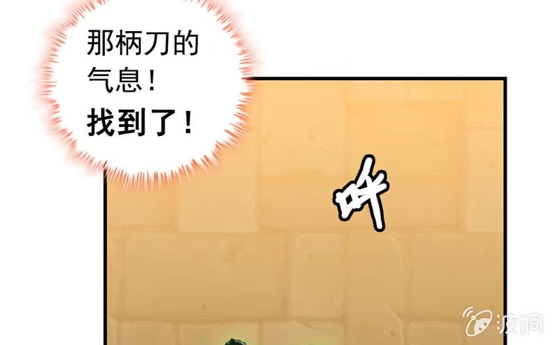 《神魔天煞》第十二话 第45页