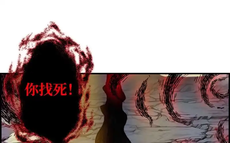 《神魔天煞》第十二话 第2页
