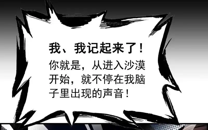 《神魔天煞》第十二话 第10页