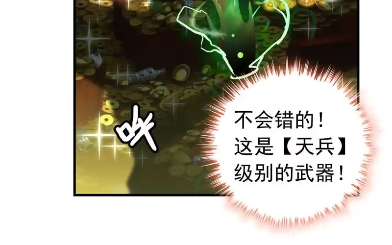 《神魔天煞》第十二话 第47页