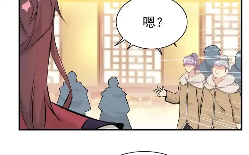 《神魔天煞》第十二话 第66页