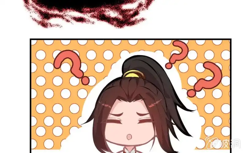 《神魔天煞》第十二话 第17页