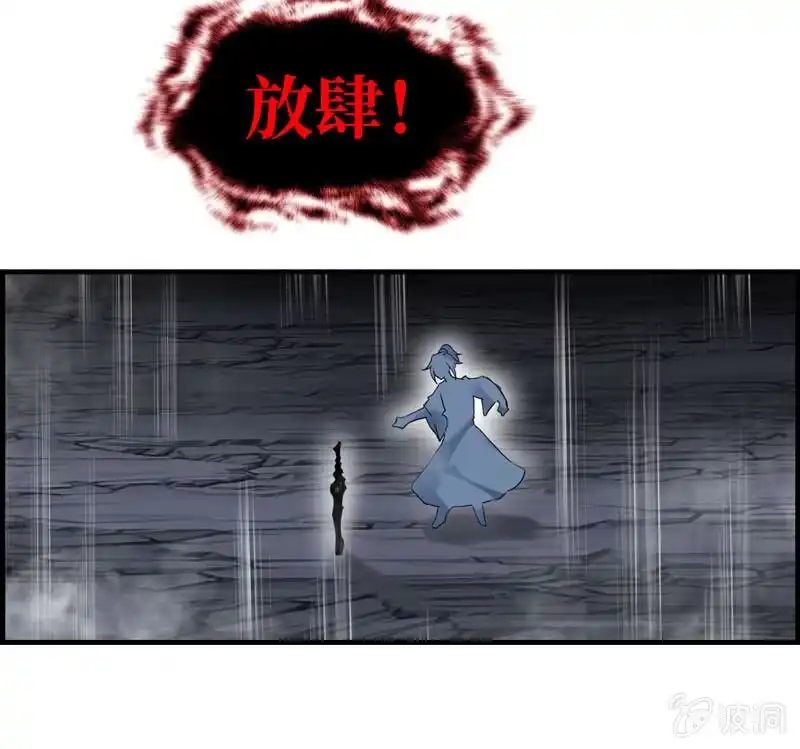 《神魔天煞》第十二话 第13页