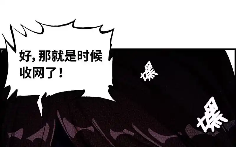 《神魔天煞》第十二话 第62页