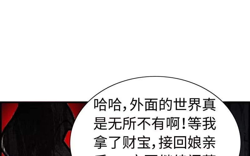 《神魔天煞》第十二话 第35页