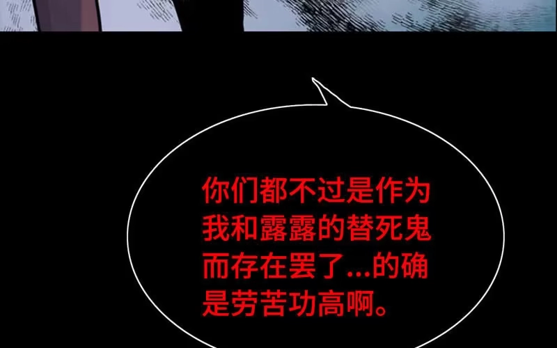 《神魔天煞》第十二话 第86页