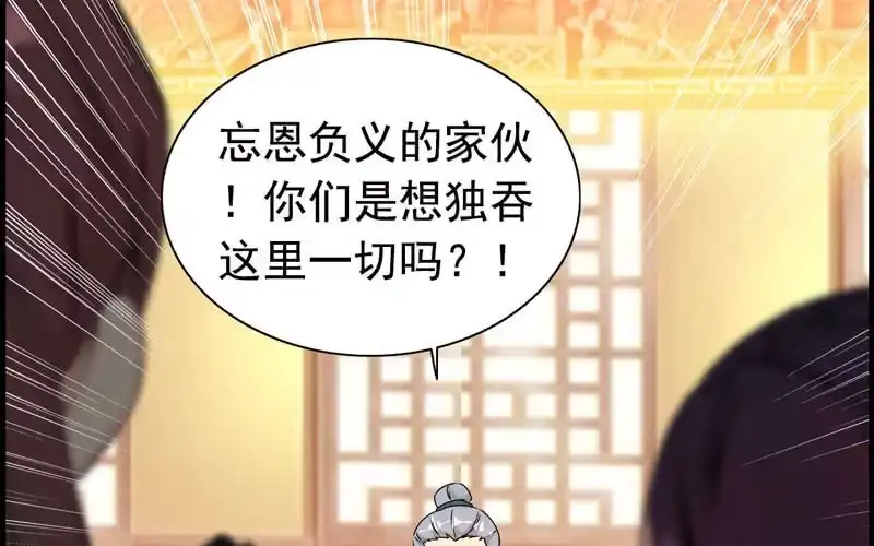 《神魔天煞》第十二话 第78页