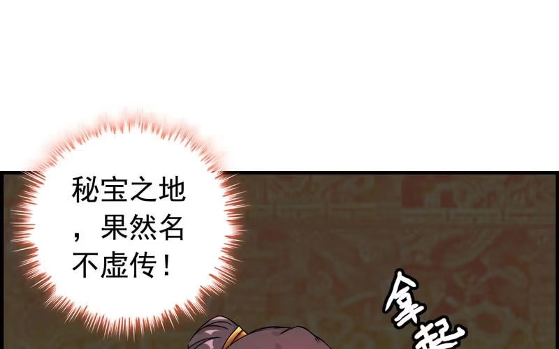 《神魔天煞》第十二话 第48页