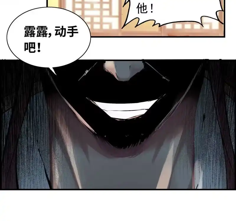《神魔天煞》第十二话 第100页