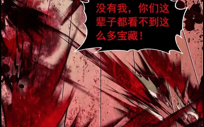 《神魔天煞》第十二话 第108页