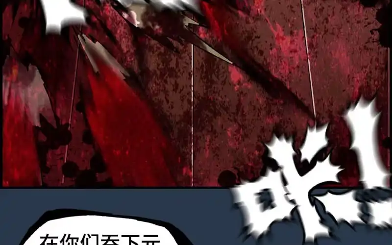 《神魔天煞》第十二话 第110页