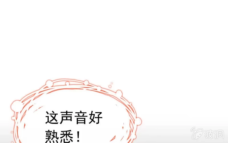《神魔天煞》第十二话 第5页