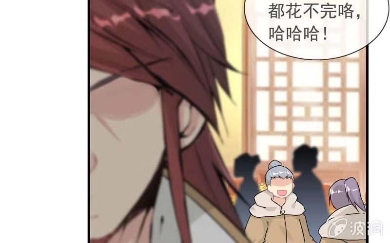 《神魔天煞》第十二话 第41页