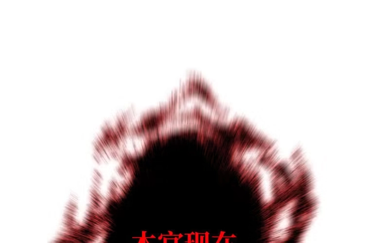 《神魔天煞》第十二话 第26页