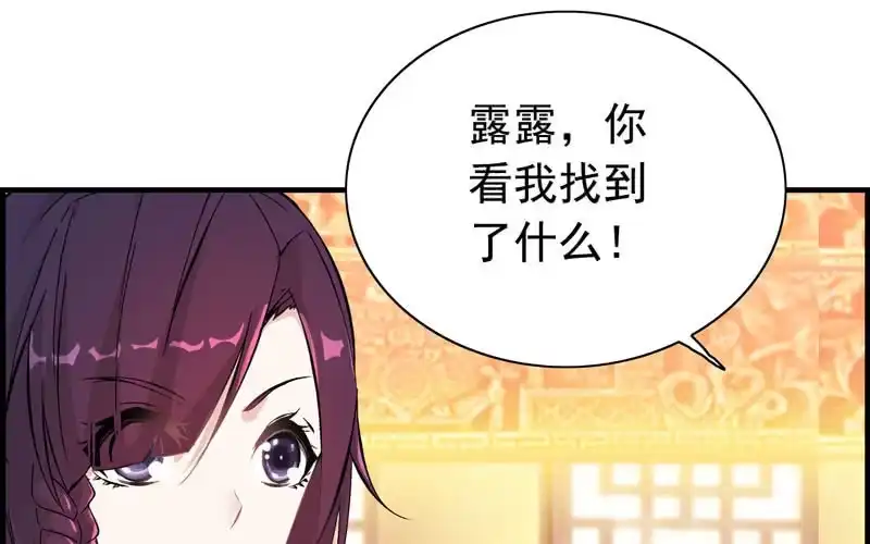 《神魔天煞》第十二话 第50页