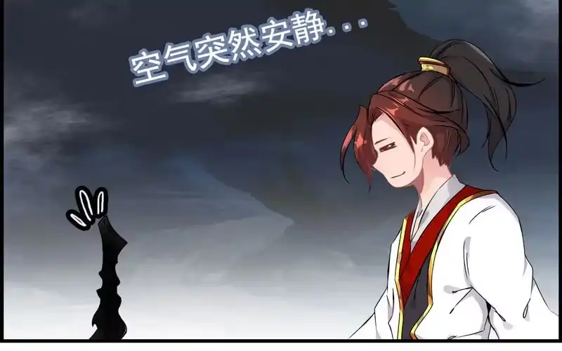 《神魔天煞》第十二话 第30页