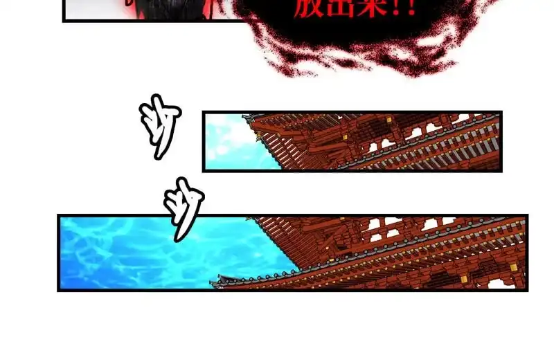 《神魔天煞》第十二话 第39页
