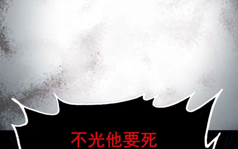 《神魔天煞》第十二话 第94页
