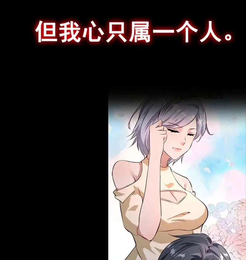 《神魔天煞》漫画推荐 第4页