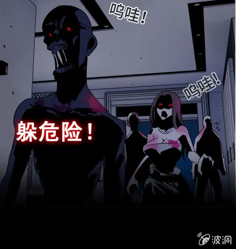 《神魔天煞》漫画推荐 第9页