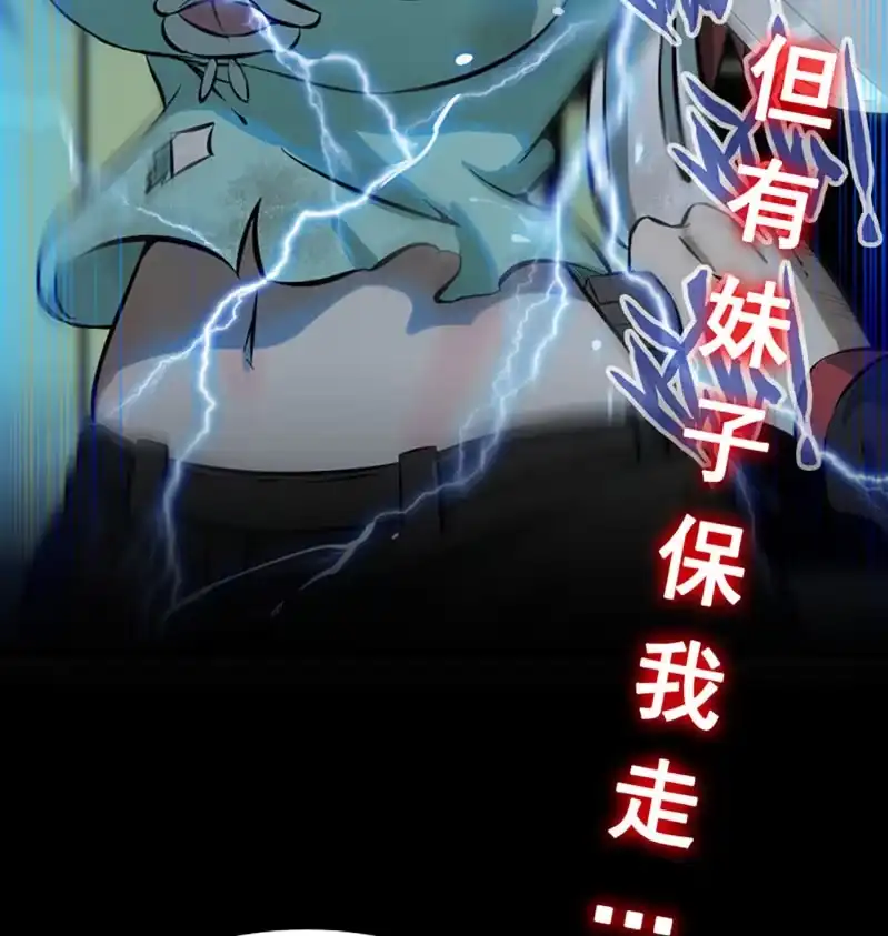《神魔天煞》漫画推荐 第20页