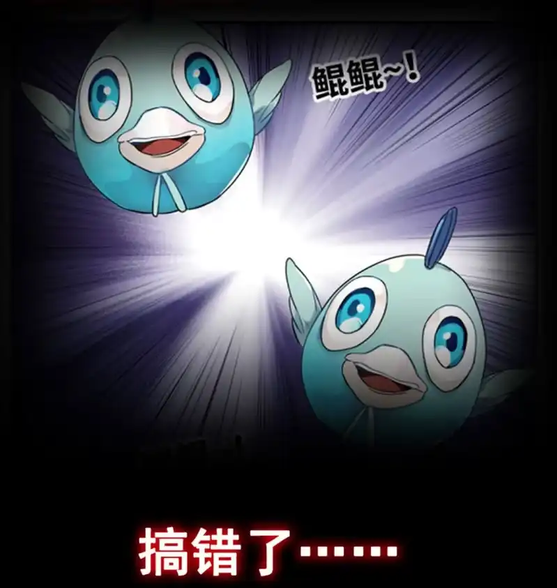《神魔天煞》漫画推荐 第18页