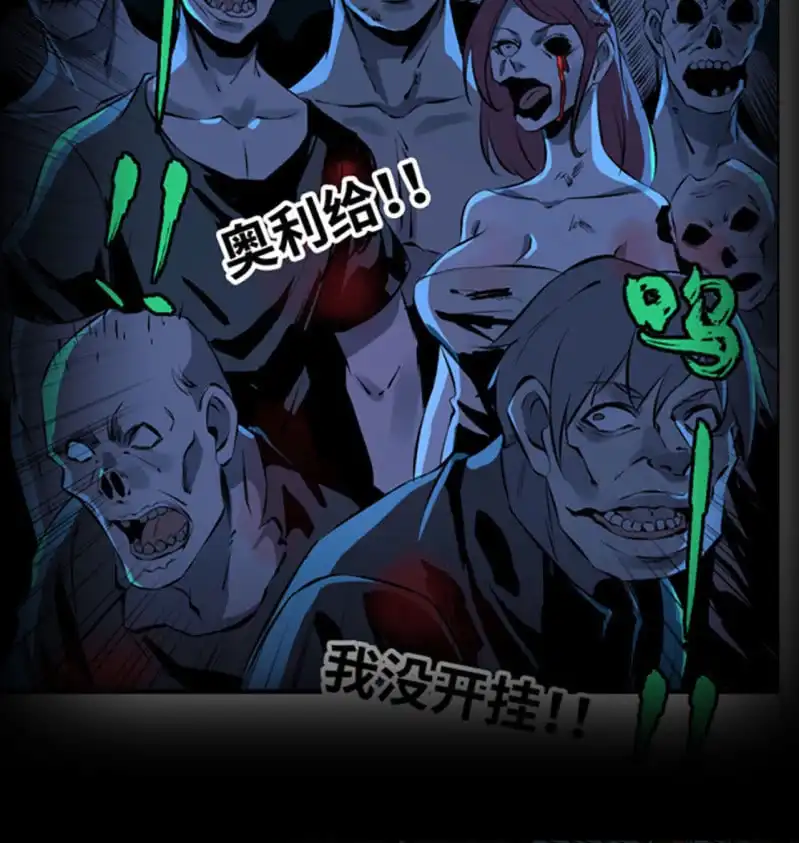 《神魔天煞》漫画推荐 第16页
