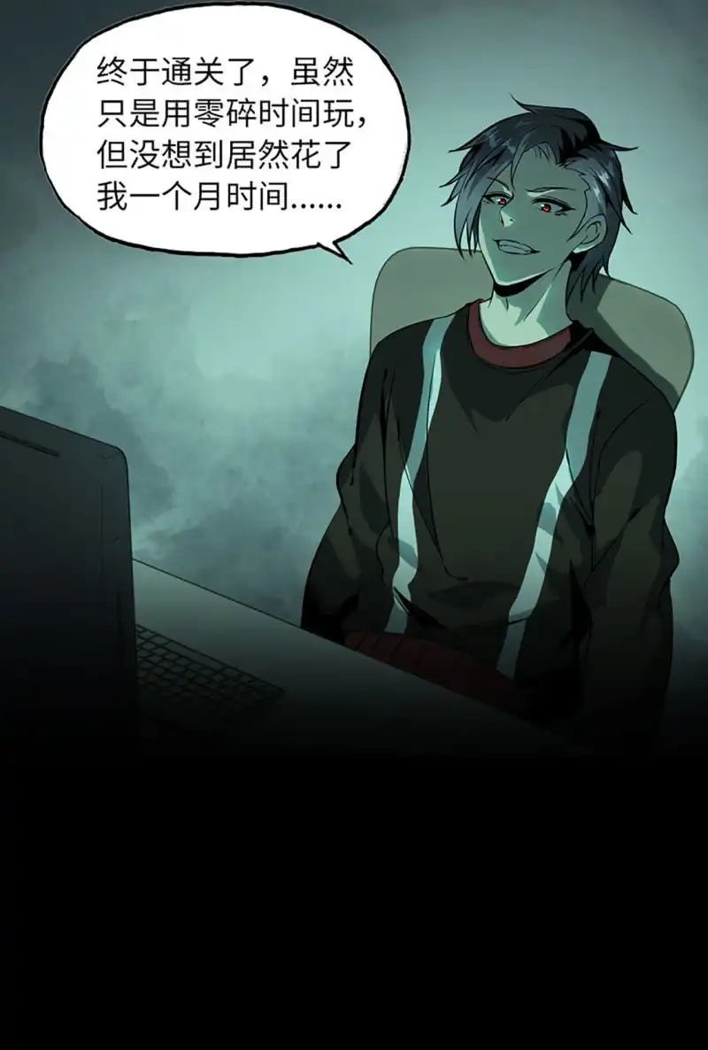 《神魔天煞》漫画推荐 第7页