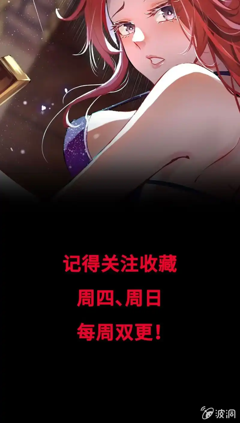 《神魔天煞》漫画推荐 第25页
