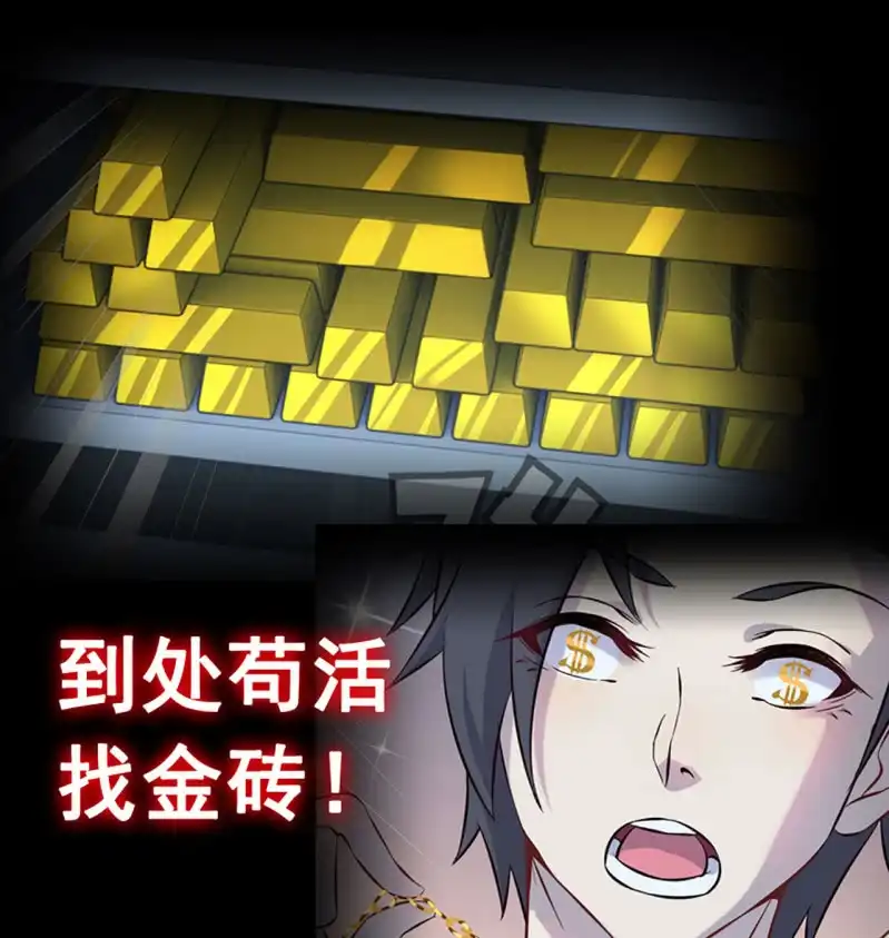 《神魔天煞》漫画推荐 第10页
