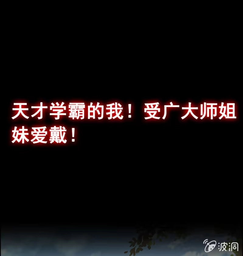 《神魔天煞》漫画推荐 第1页