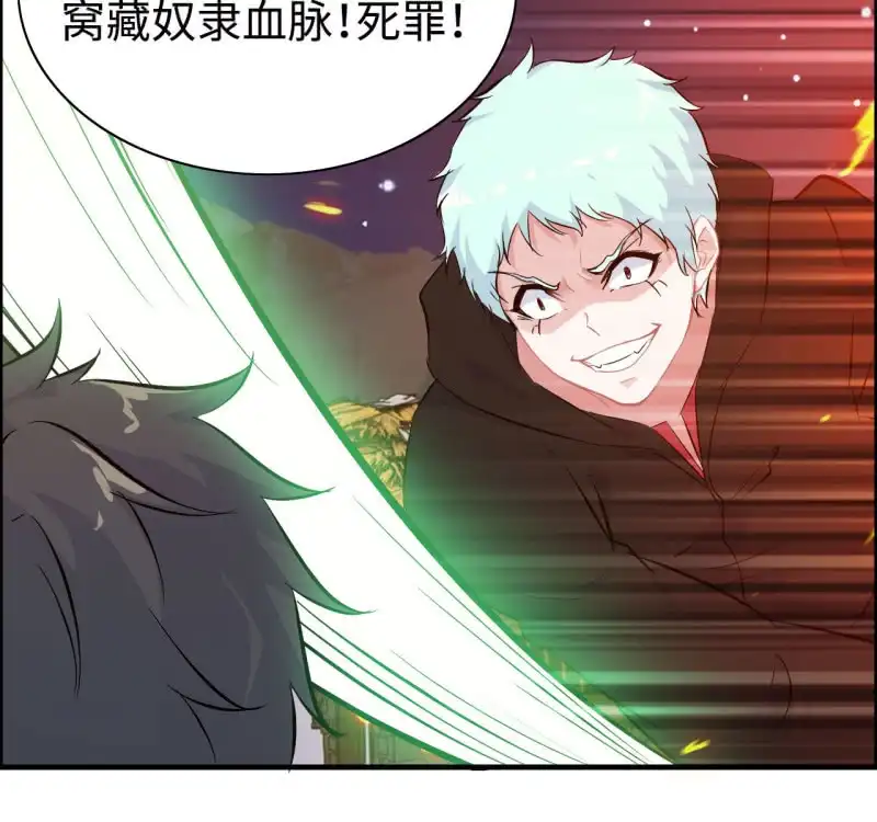 《神魔天煞》一百二十七 第48页