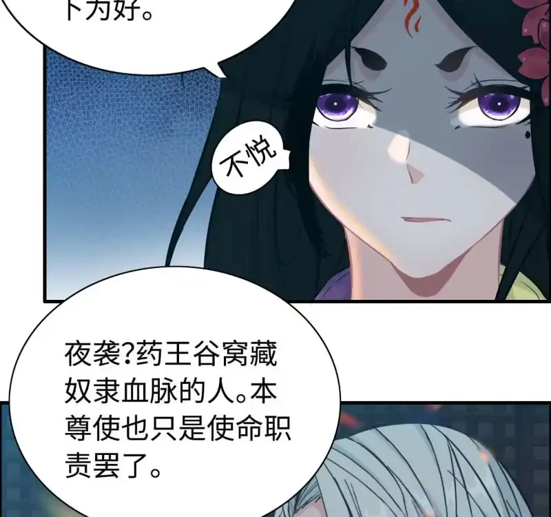《神魔天煞》一百二十七 第20页